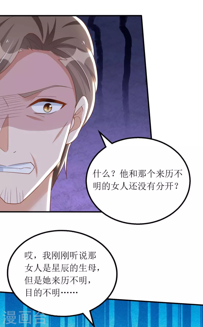 第143话 从中作梗16