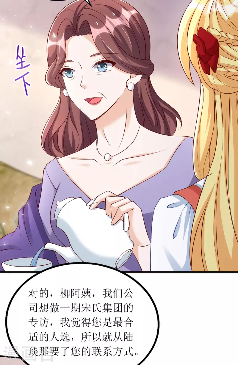 第160话 柳姨的关心10