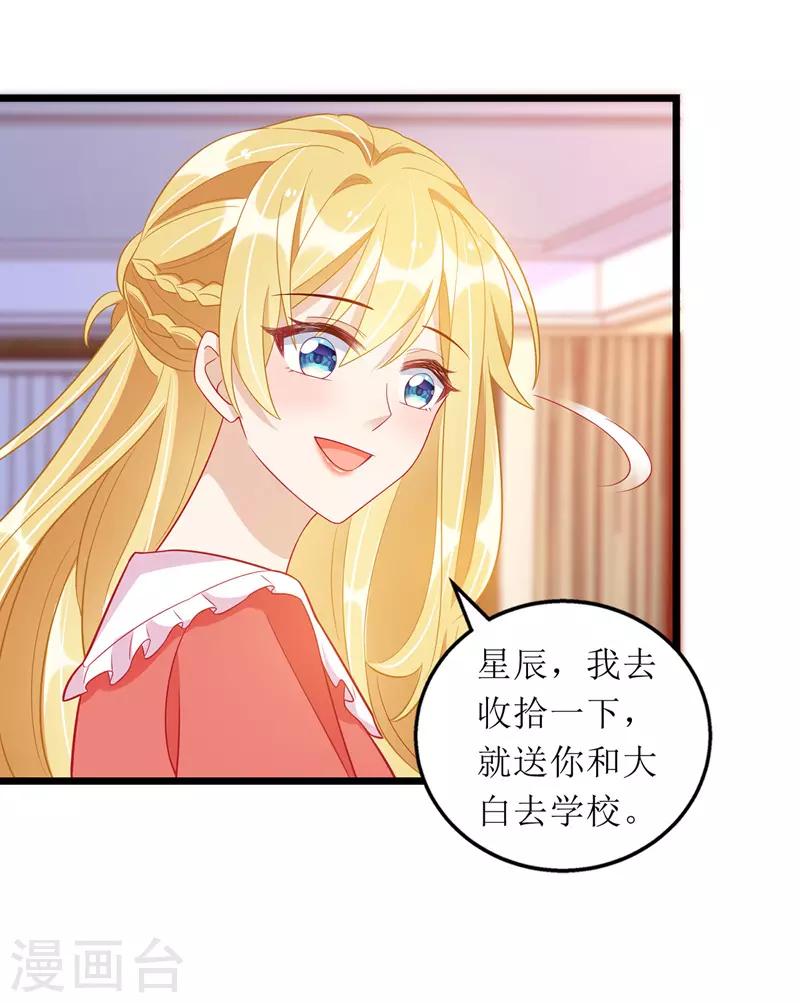 第57话 陆琰觉察17