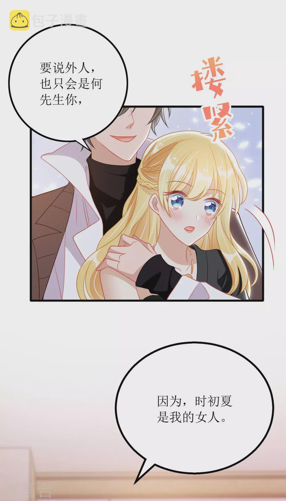 第79话 身份19