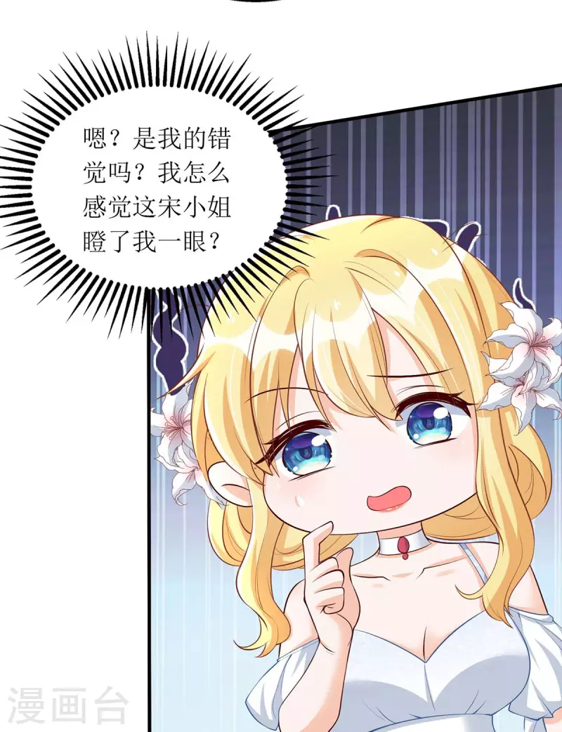 第148话 妈咪吃醋了2