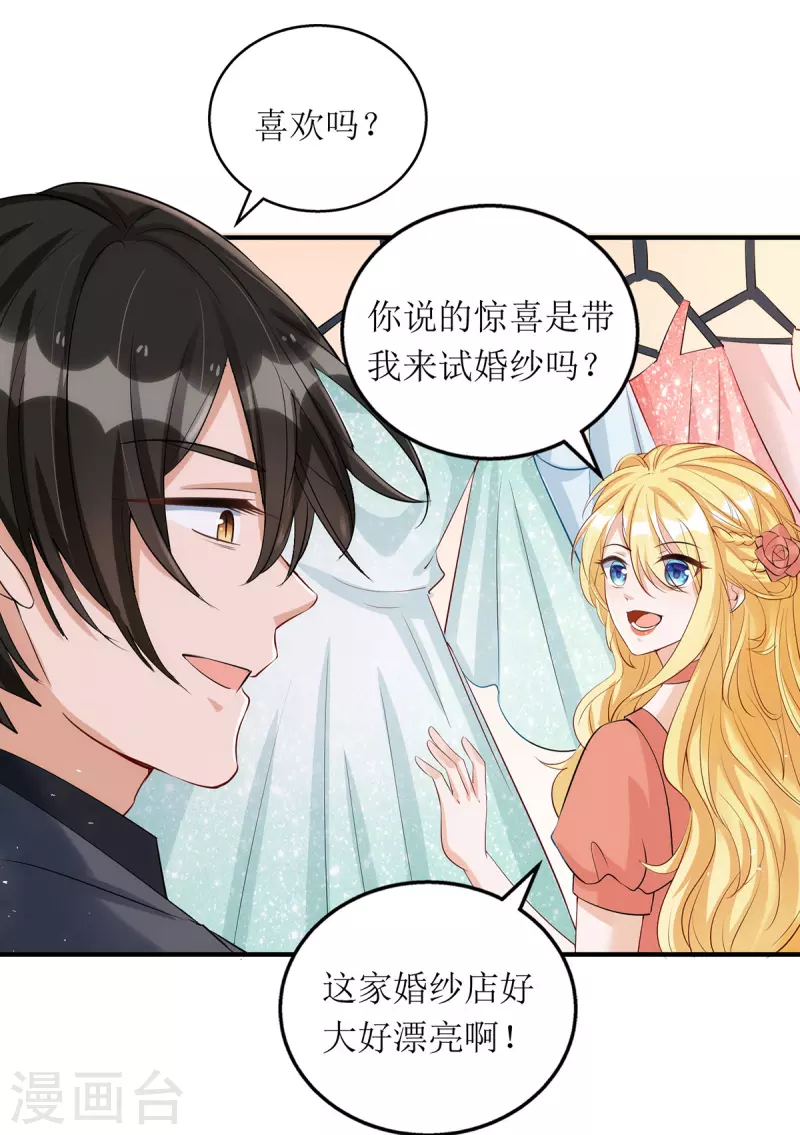 第171话 大惊喜25