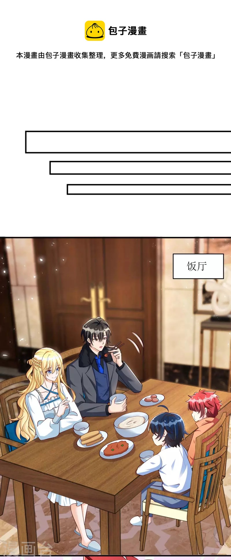 第142话 回老宅0