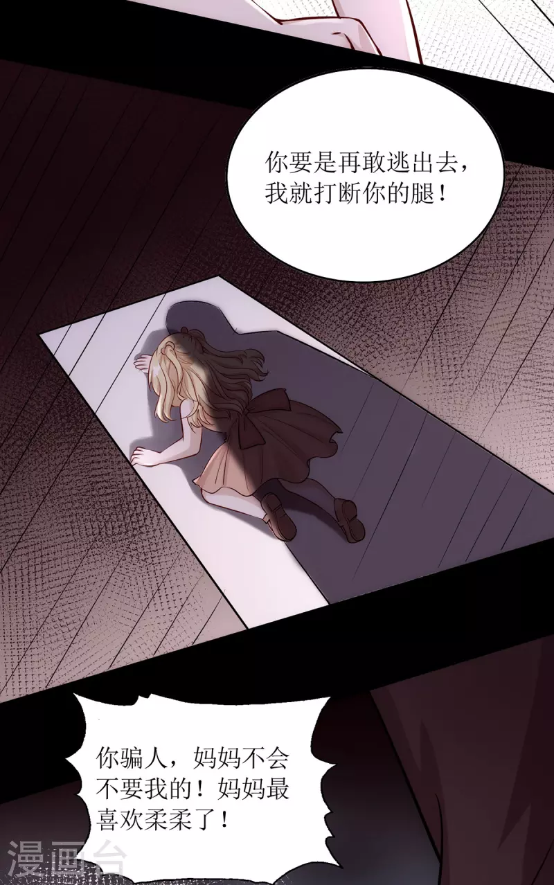 第182话 母女相认6