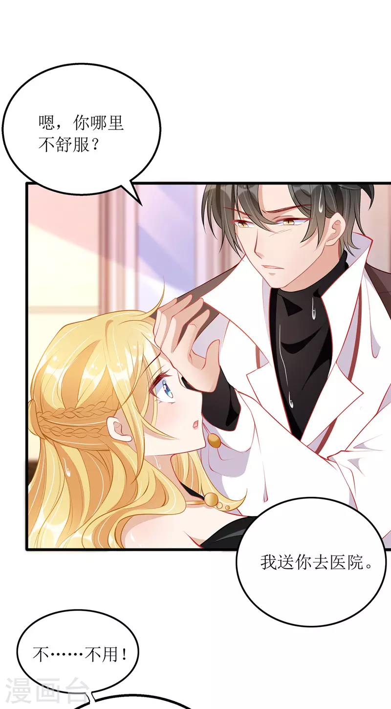 第76话 霸总的温柔9