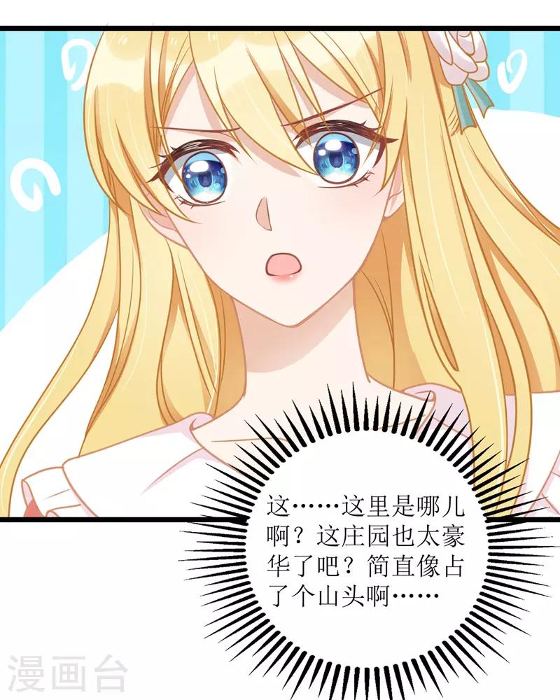 第50话 见爷爷3