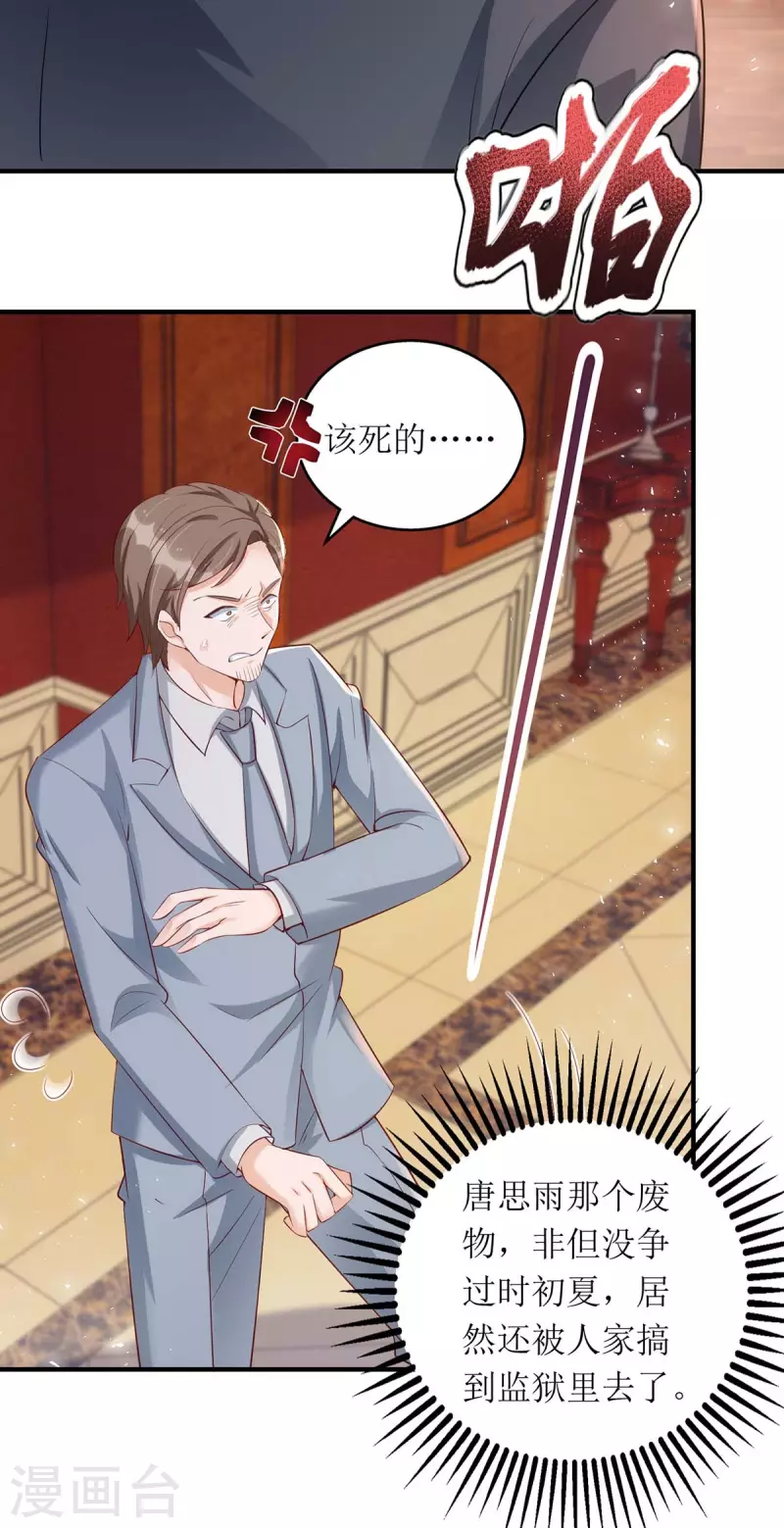 第144话 父子翻脸25