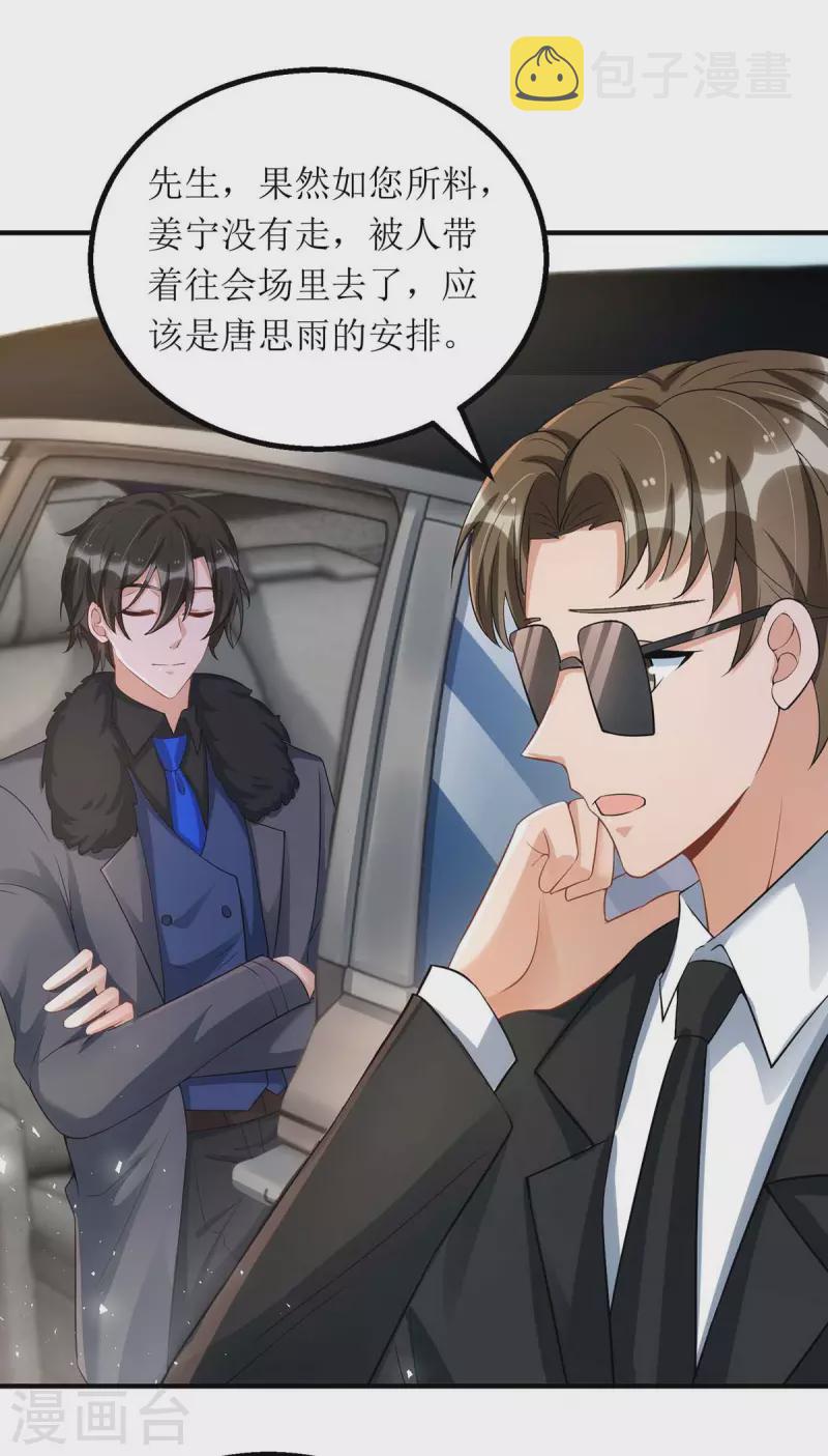 第127话 准备现身17