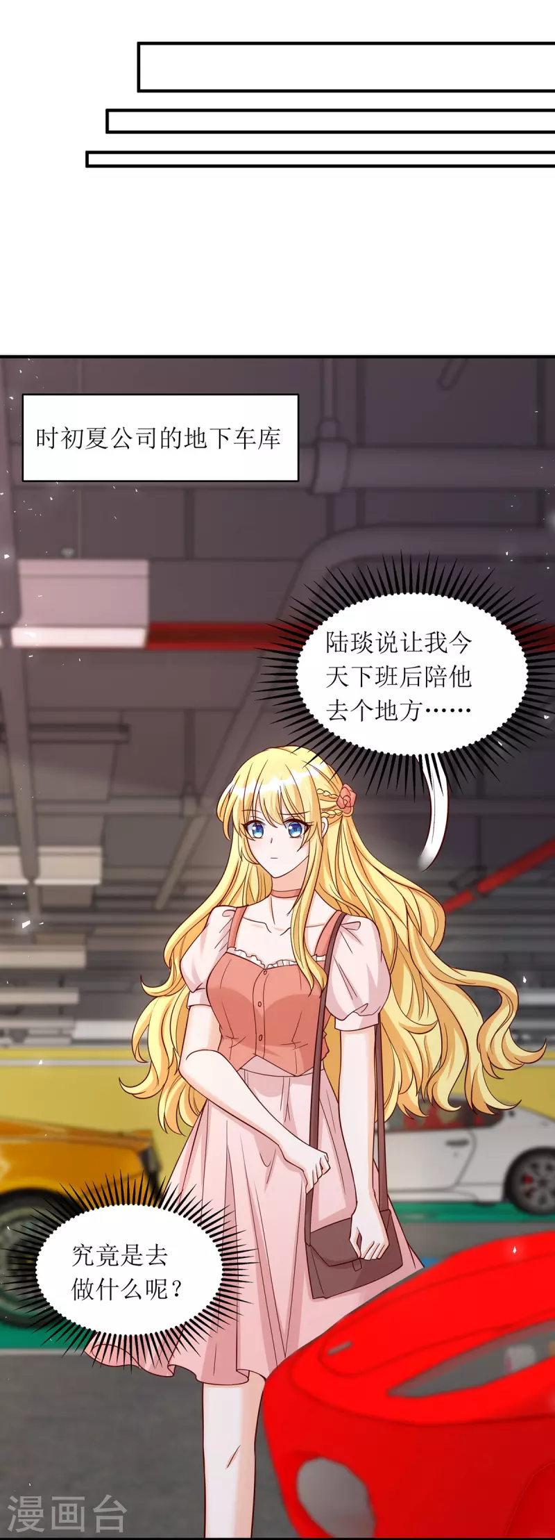 第171话 大惊喜10