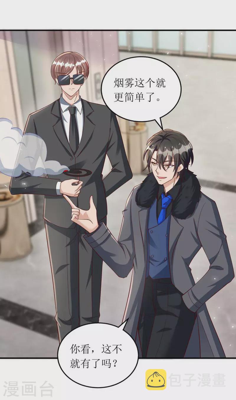 第132话 终于现身了8