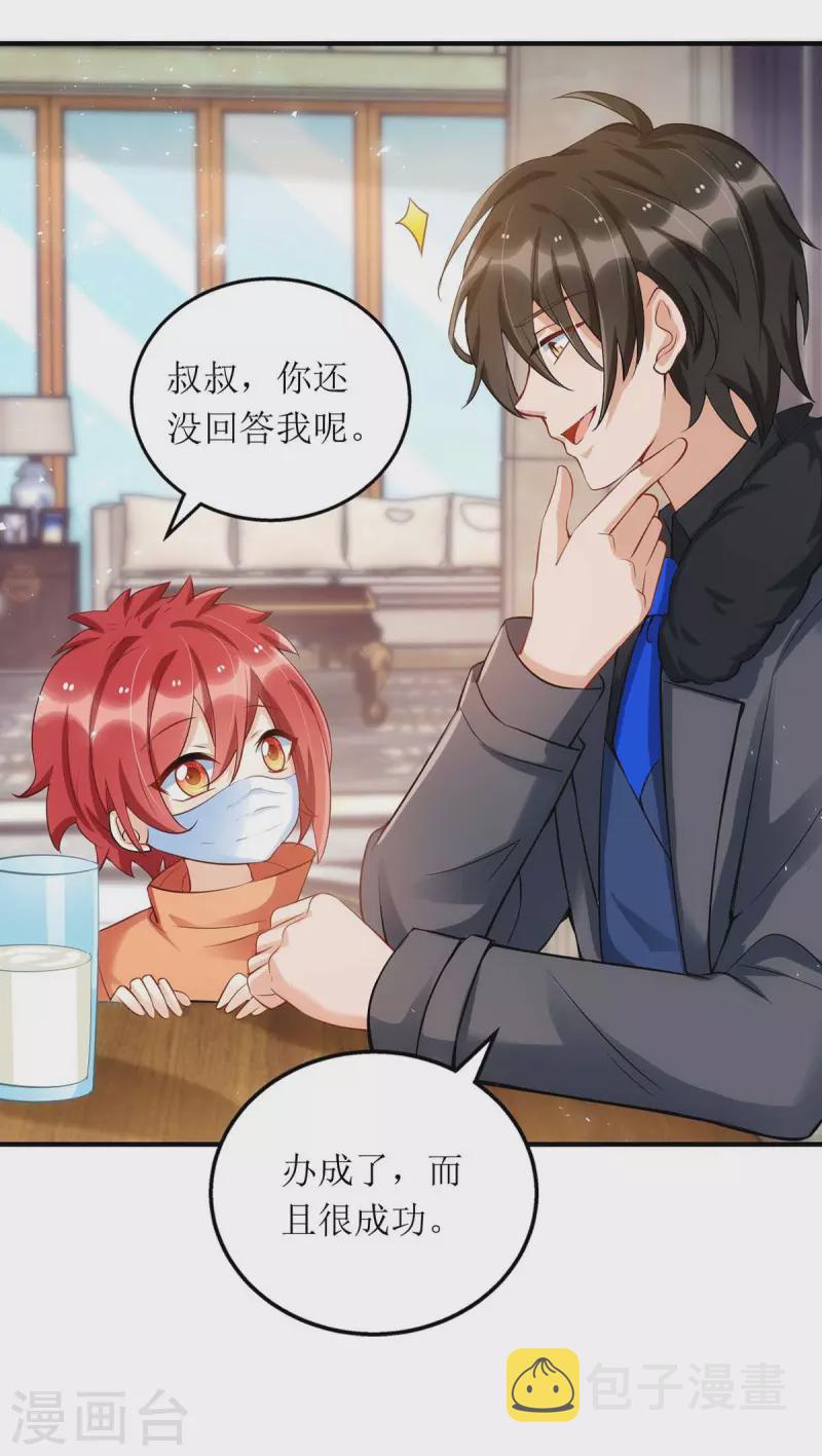 第114话 调侃22