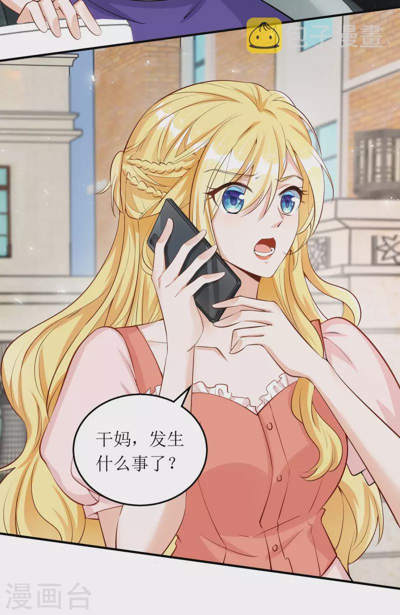 第178话 刹车失灵9