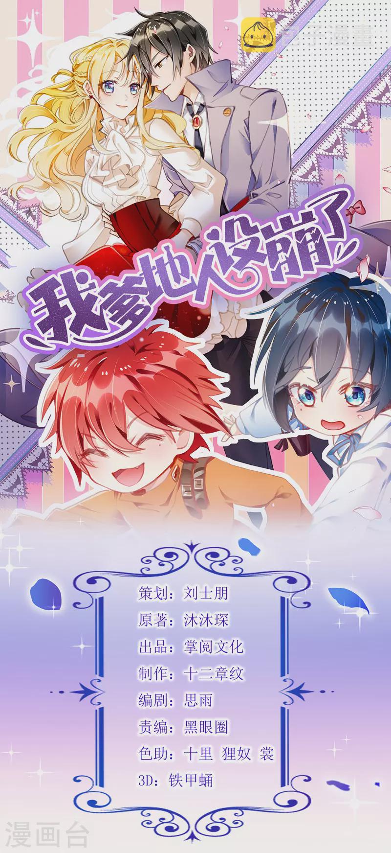 第73话 歌神发飙0