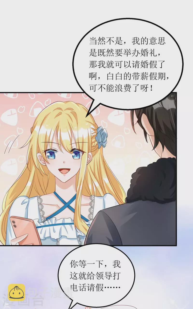 第146话 “我愿意”10