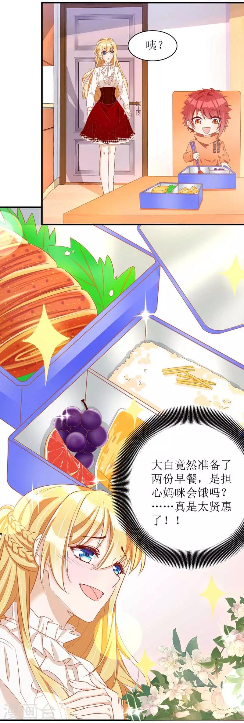 第18话 爱心早餐9