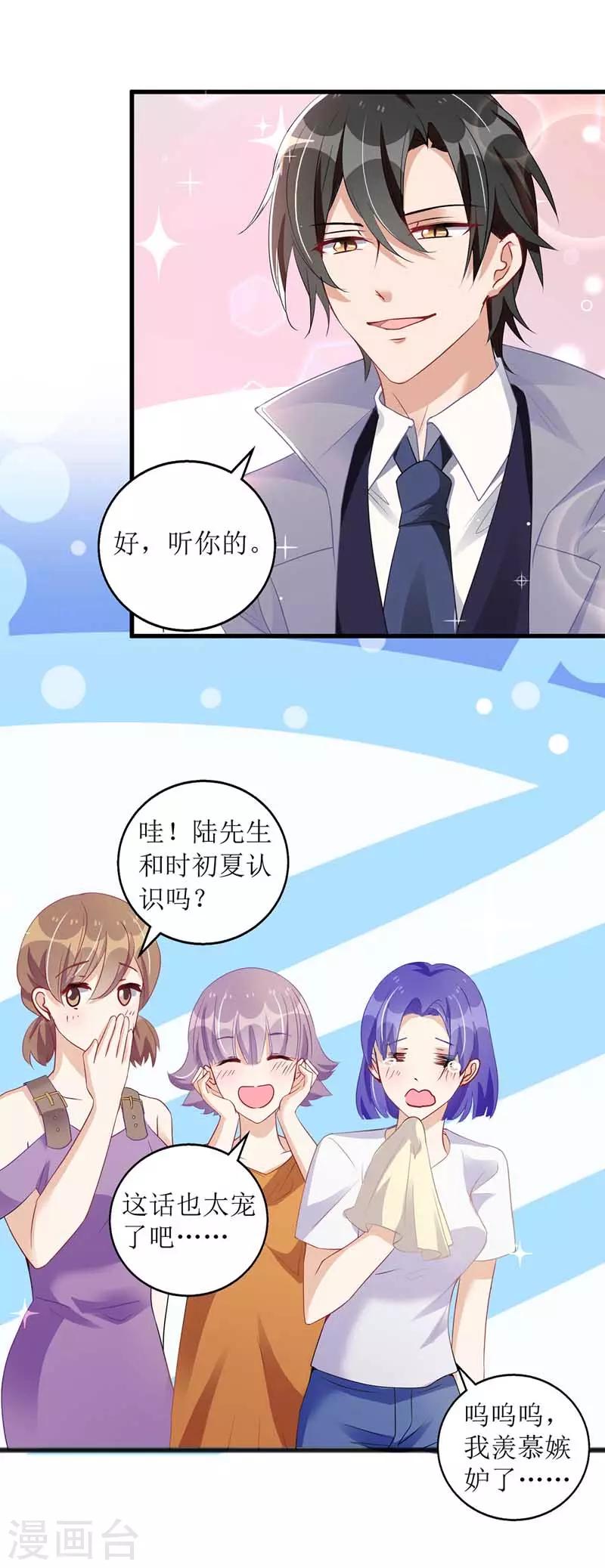 第21话 早餐报答9