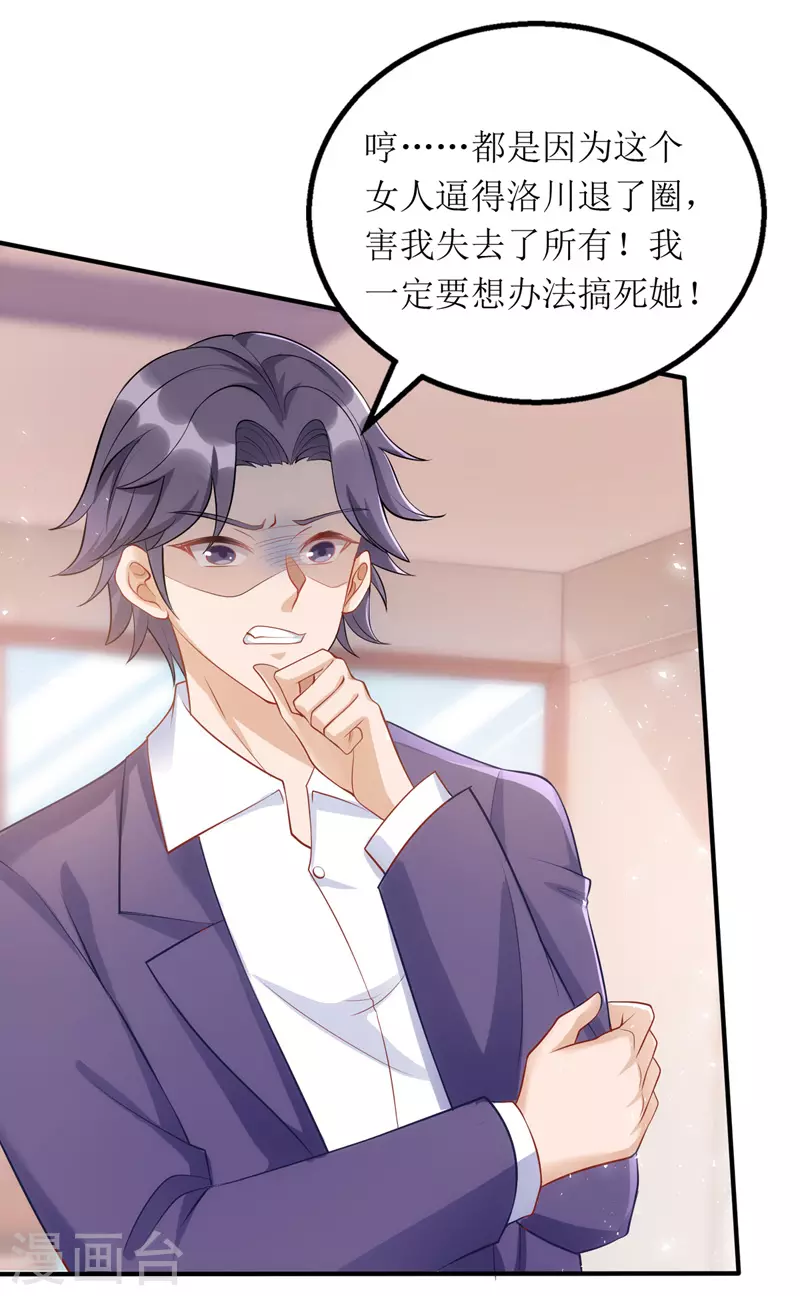 第111话 狼狈为奸6