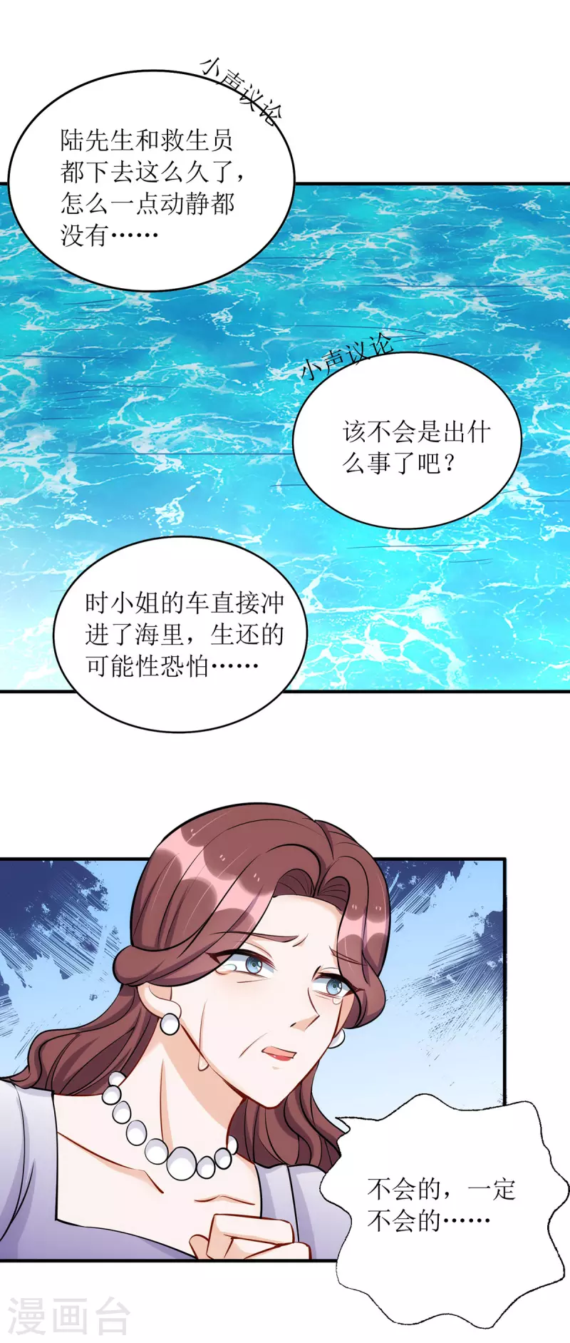 第181话 绝不会让你有事21