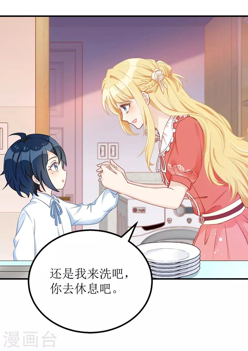 第30话 星辰生病2