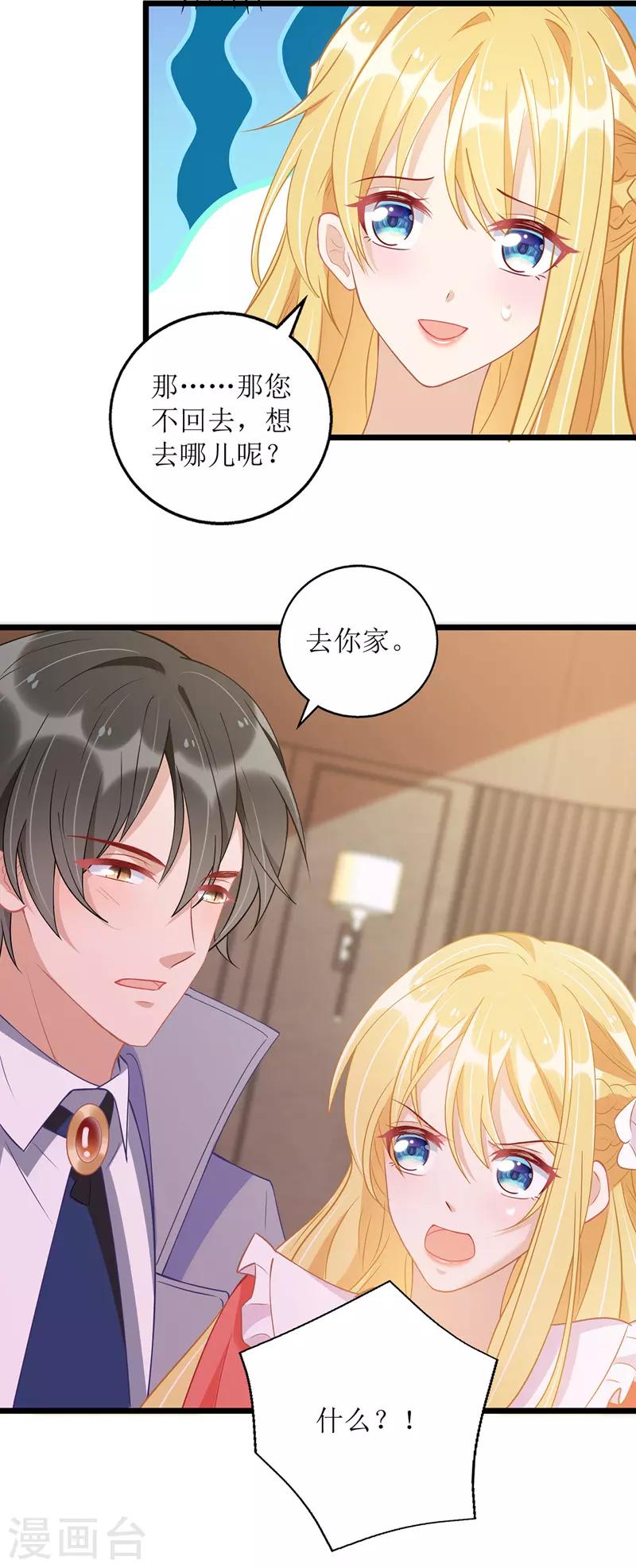 第52话 陆琰喝醉18