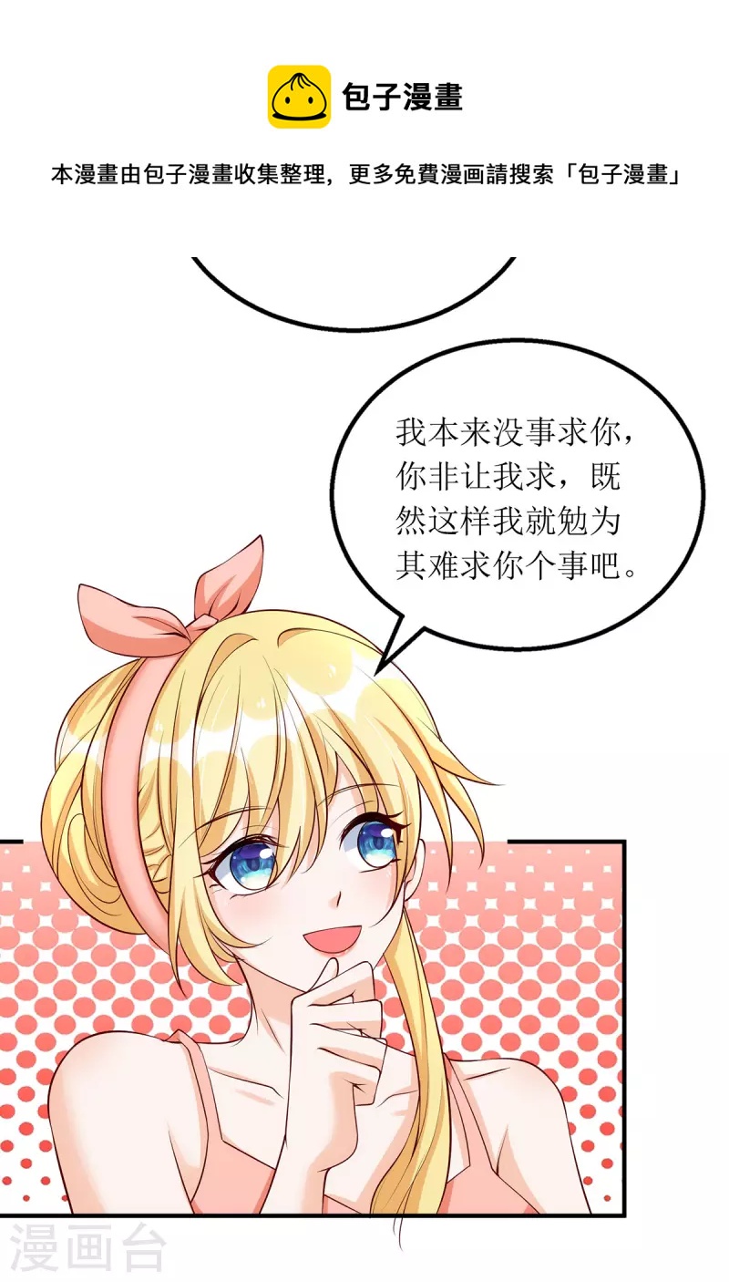 第158话 无事献殷勤24