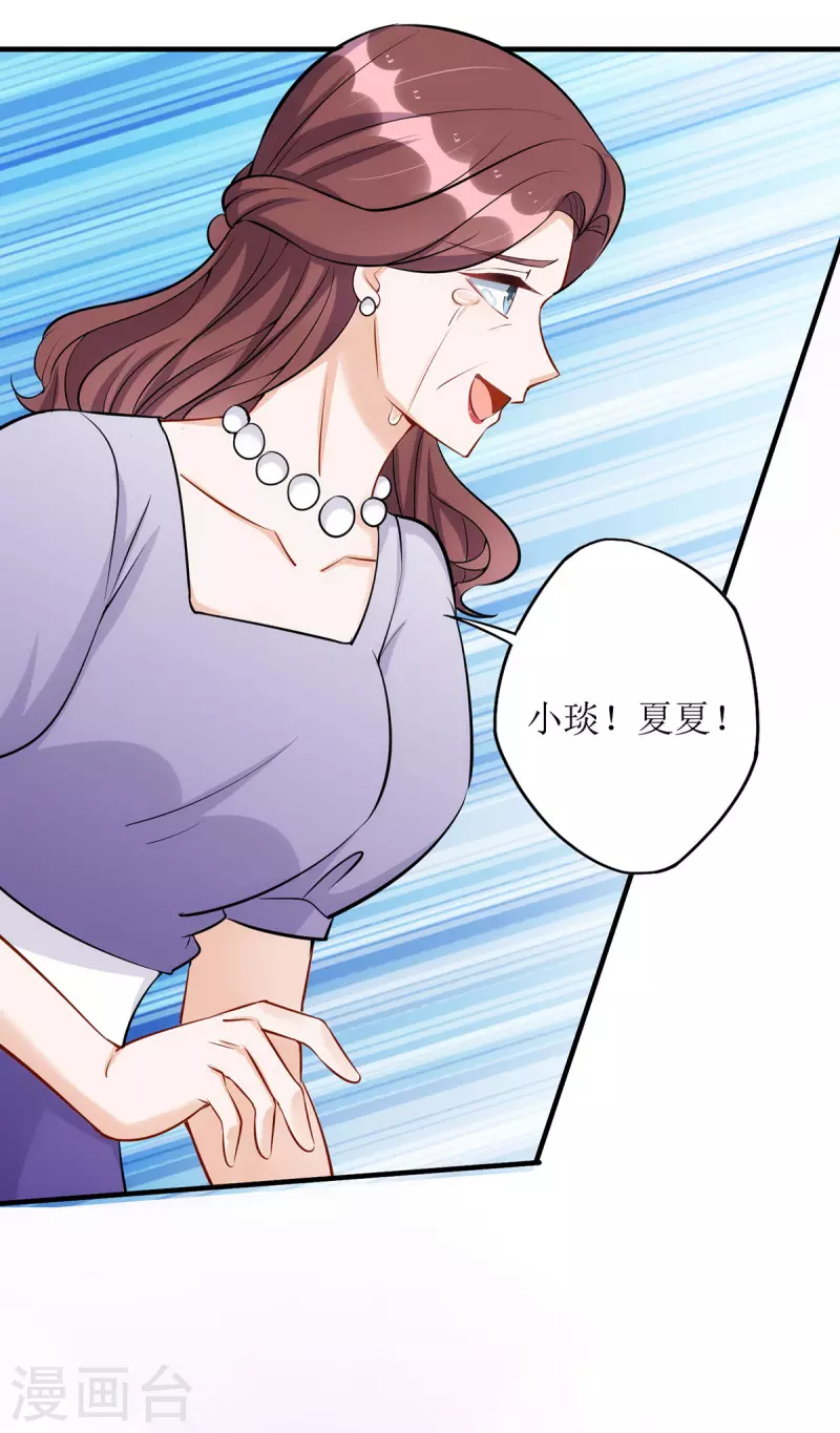 第181话 绝不会让你有事23