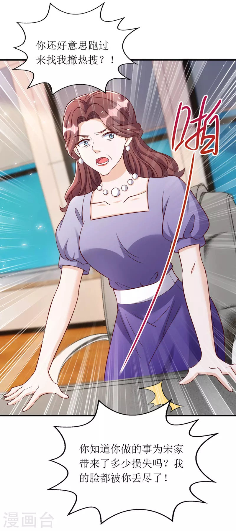 第169话 你不配做我女儿6