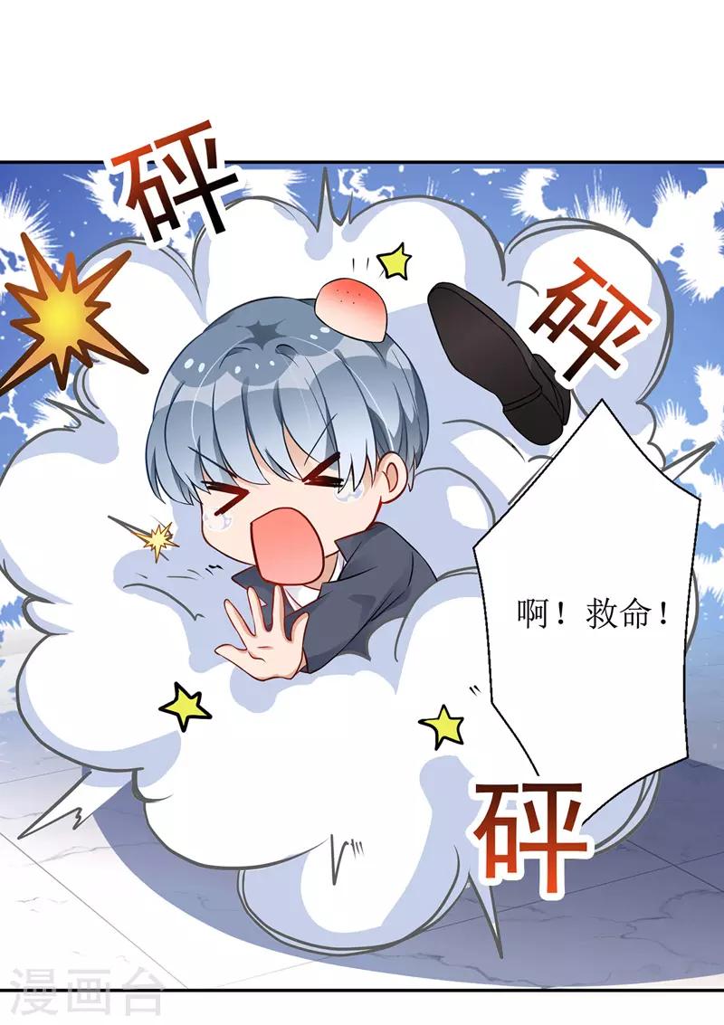 第12话 强势收购11