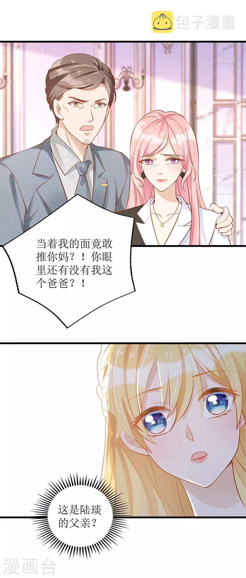 第51话 亲爹继母10