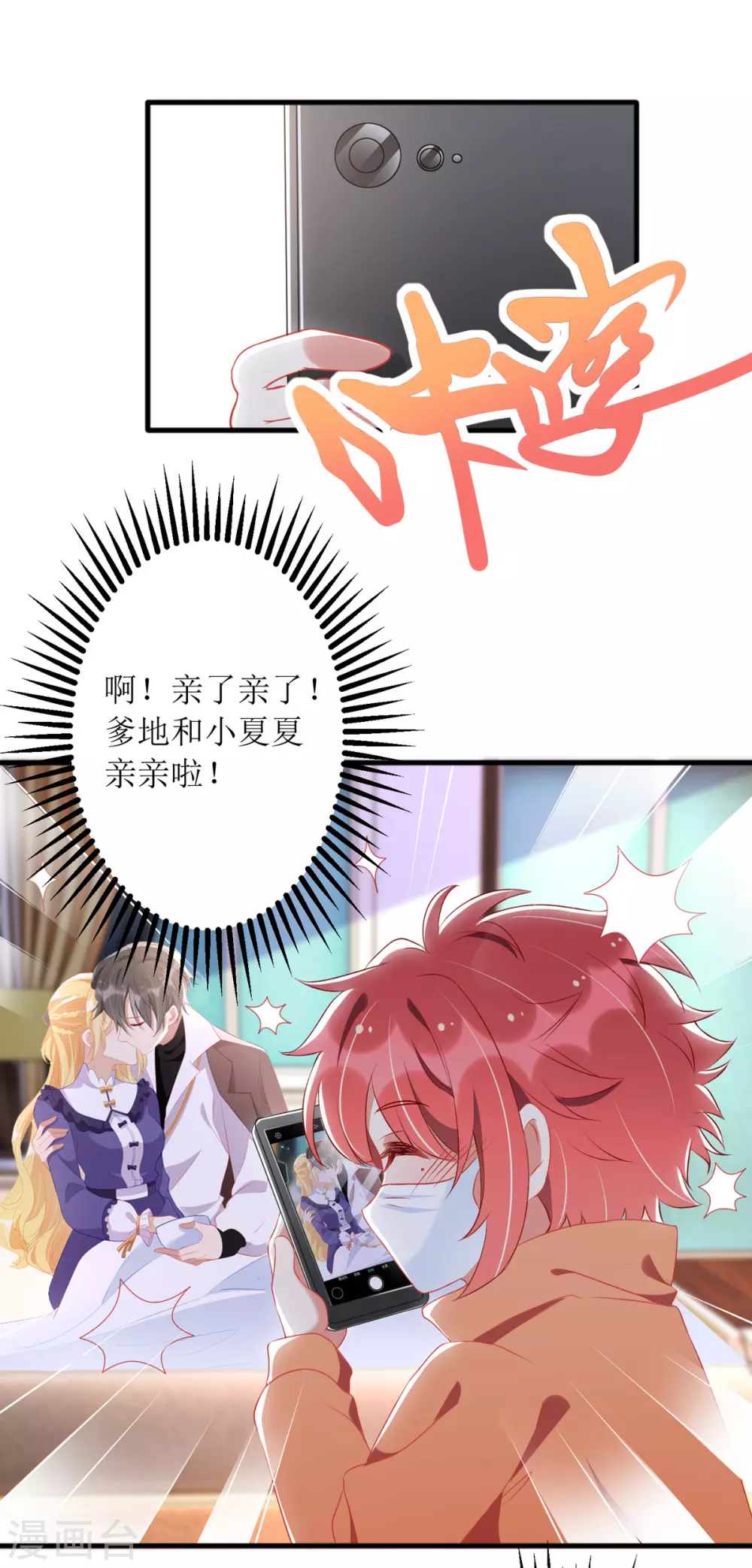 第85话 亲口喂姜茶23