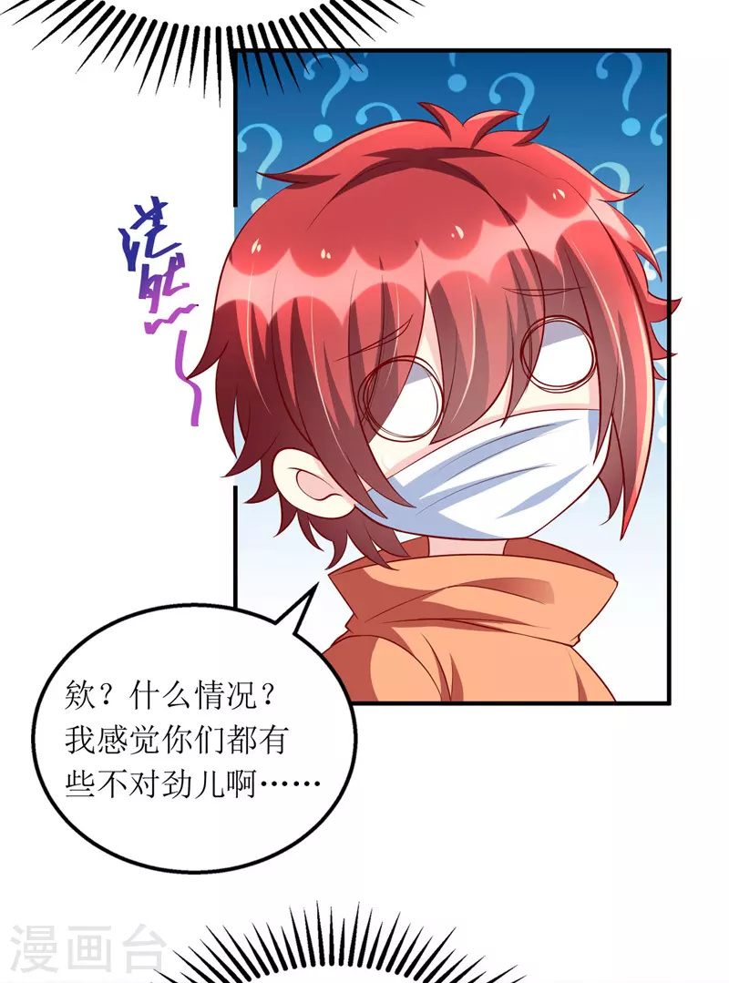 第109话 无微不至23