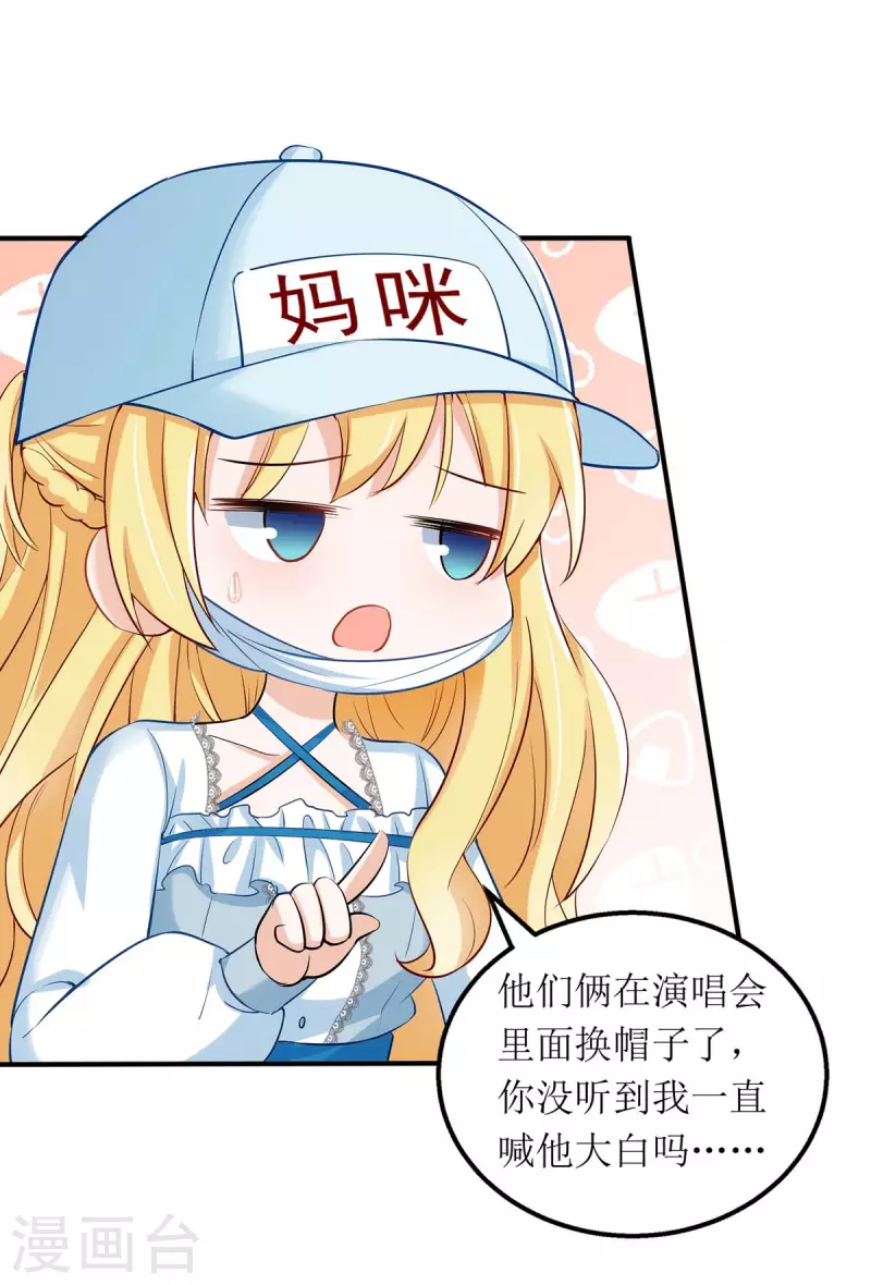 第134话 我才是陆星辰5