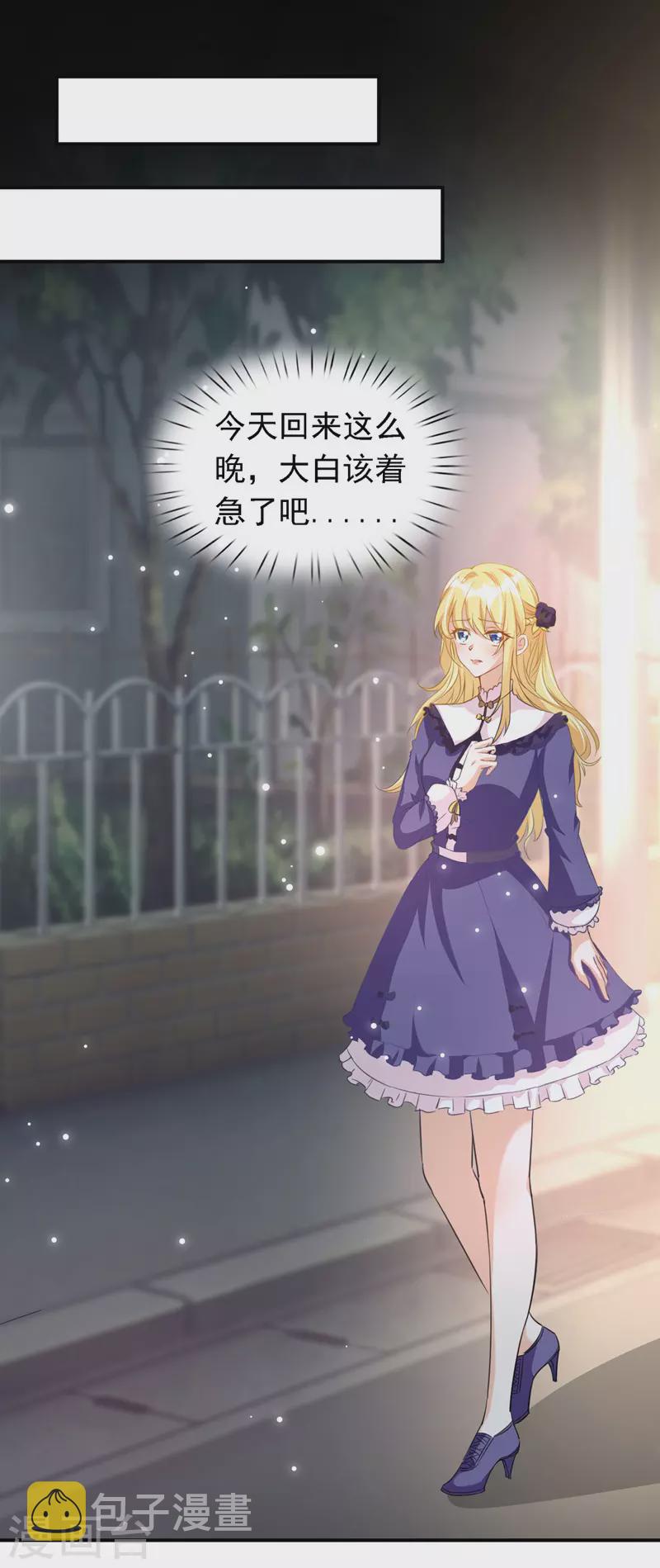 第91话 粉丝堵门20