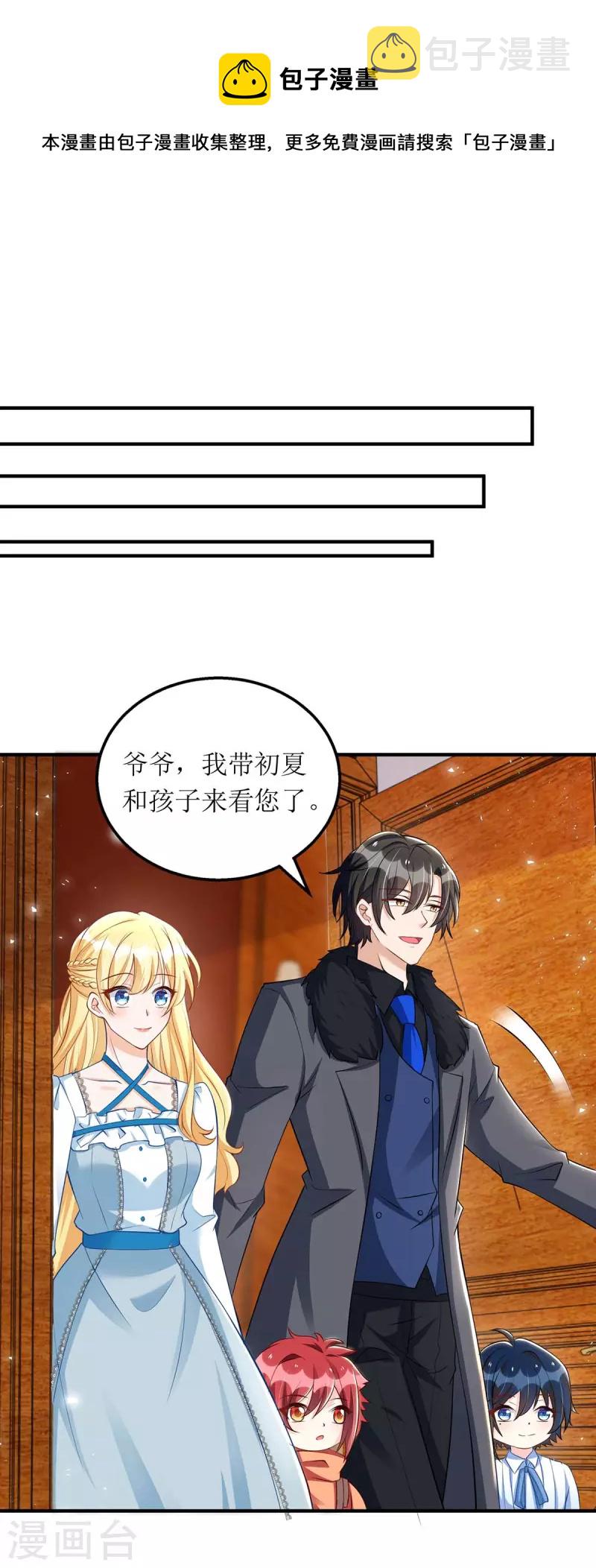 第143话 从中作梗0