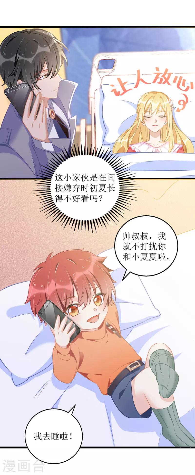 第47话 耐看型23