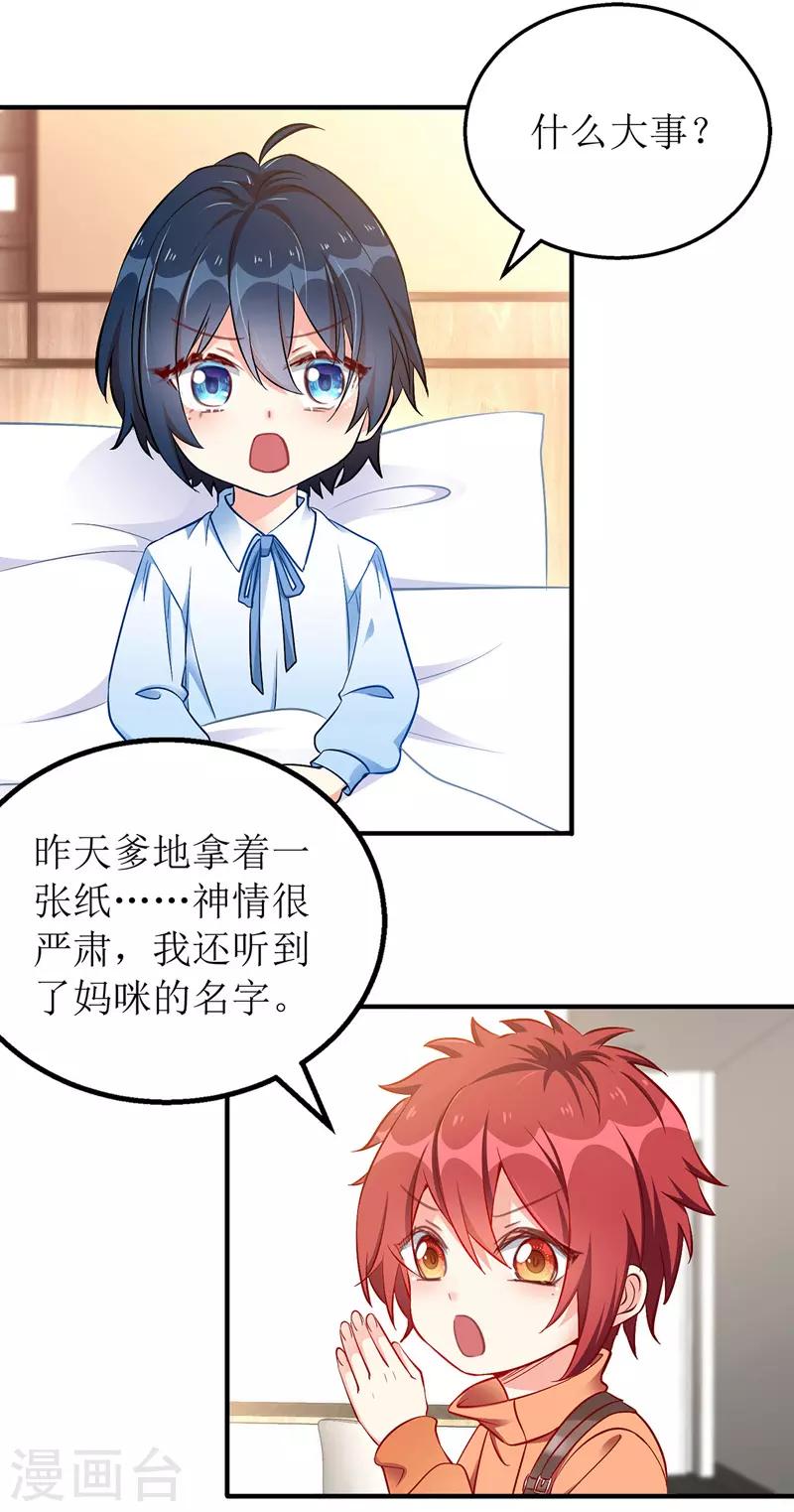 第31话 上车谈谈8