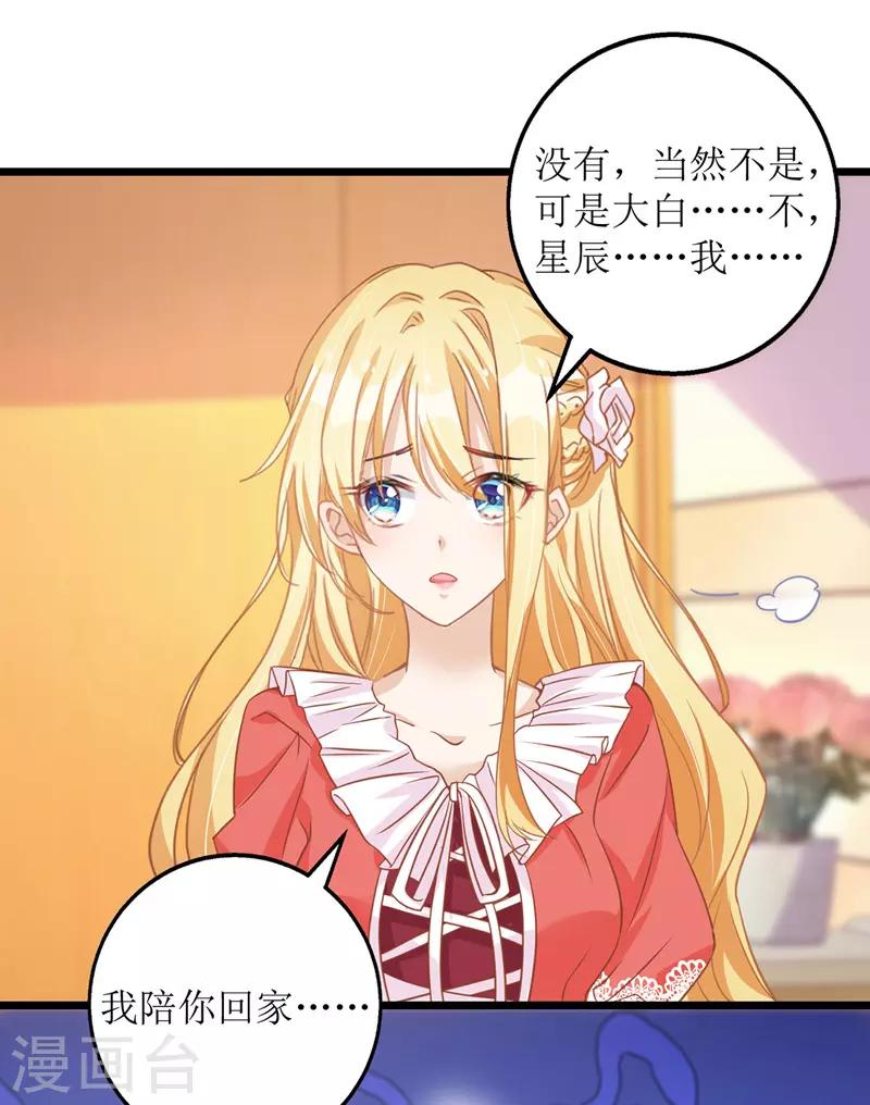 第34话 傻傻分不清楚16