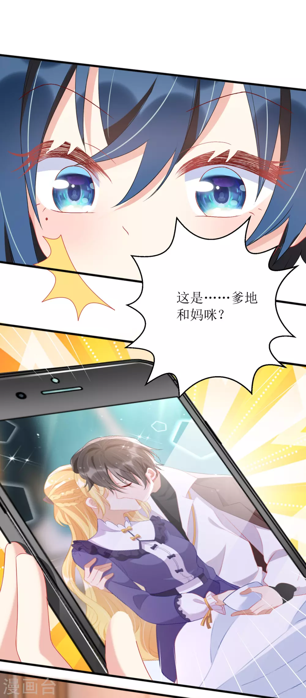 第85话 亲口喂姜茶27