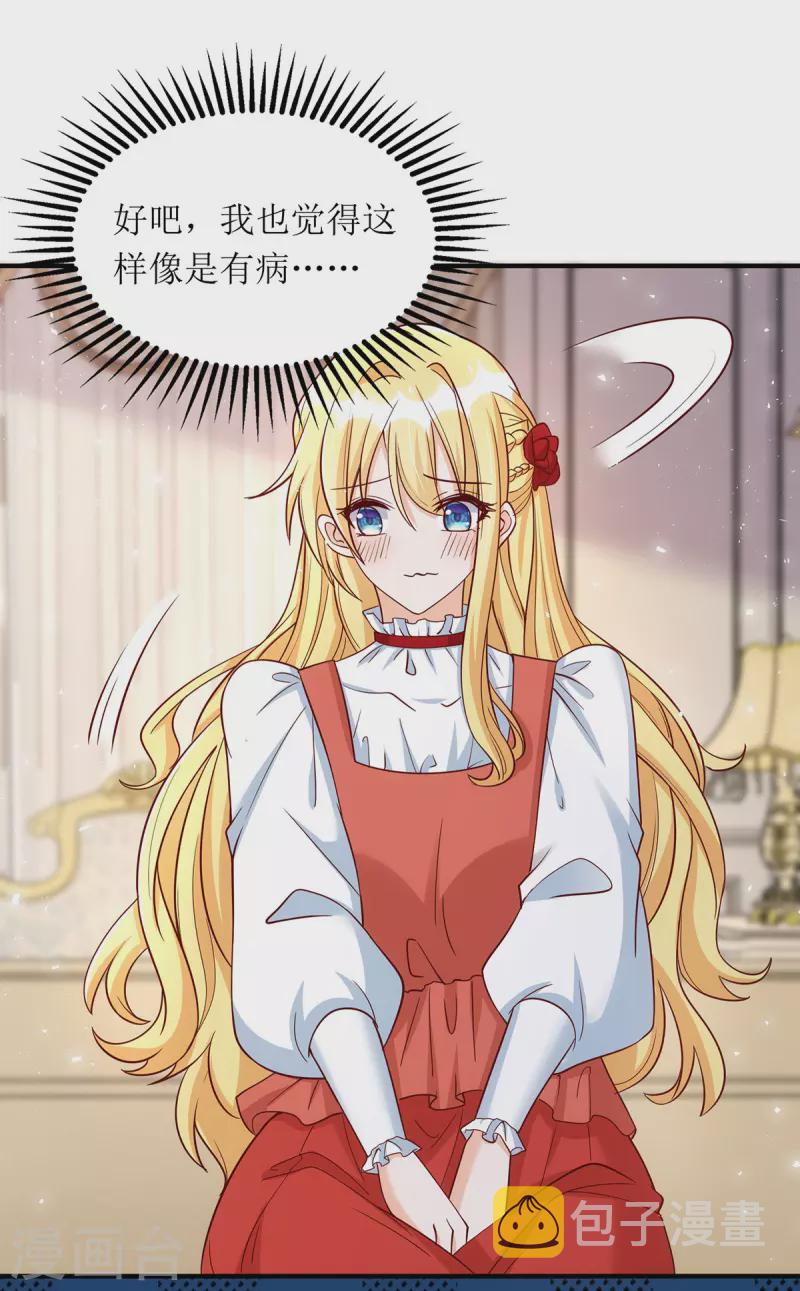 第167话 哄男人16