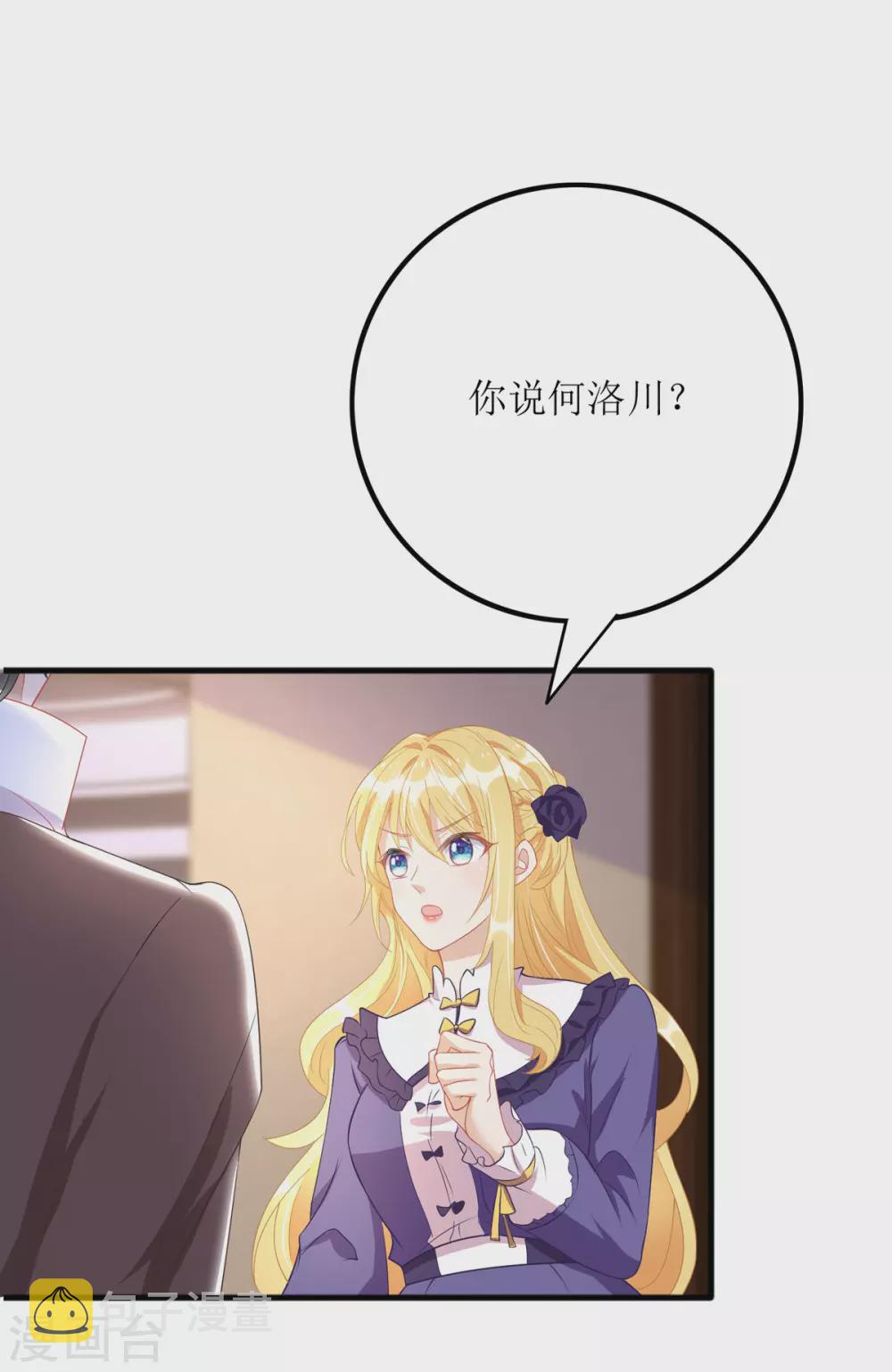 第86话 你吃醋了？25