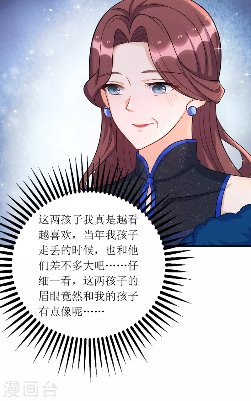 第153话 相似的眉眼10