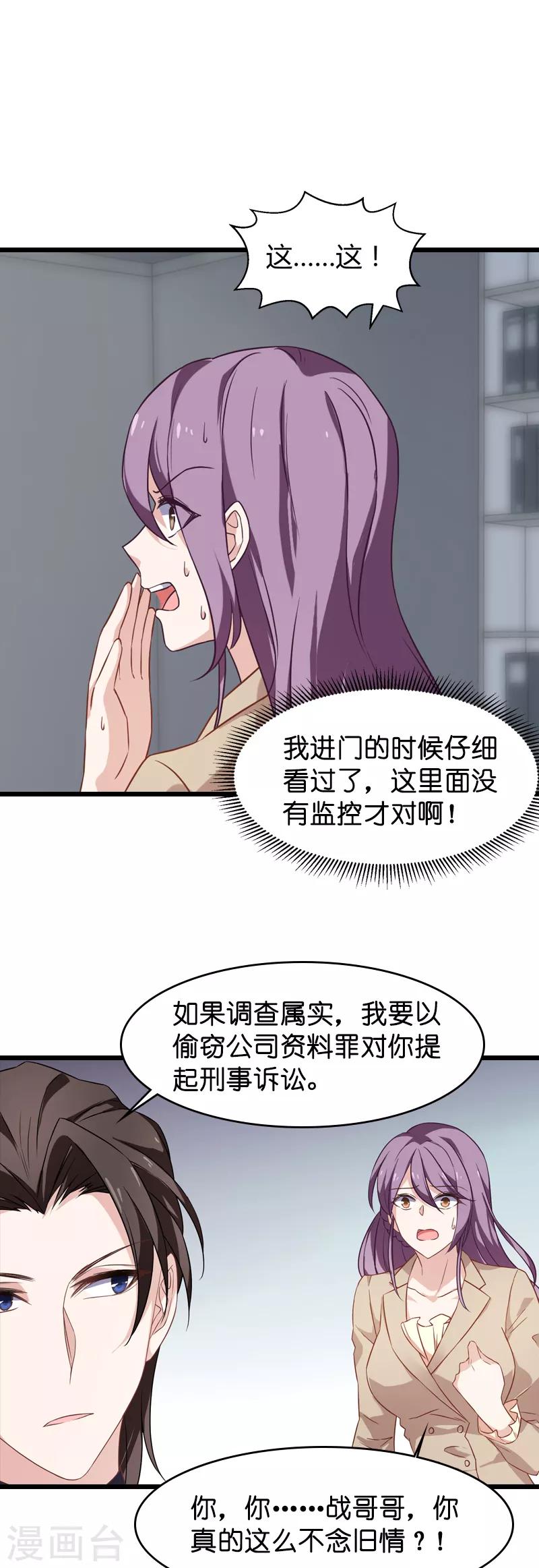 第40话 奇怪的技能16