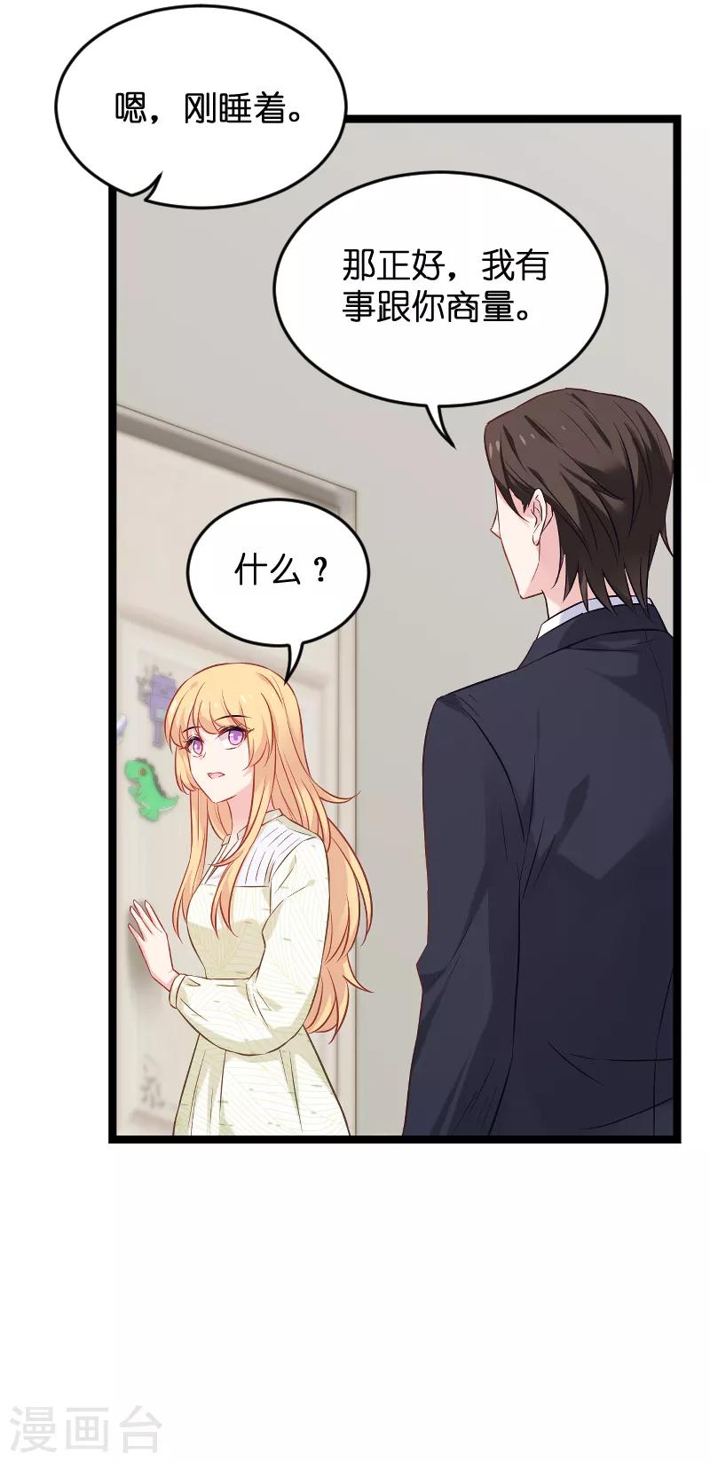 第77话 新的旅程12