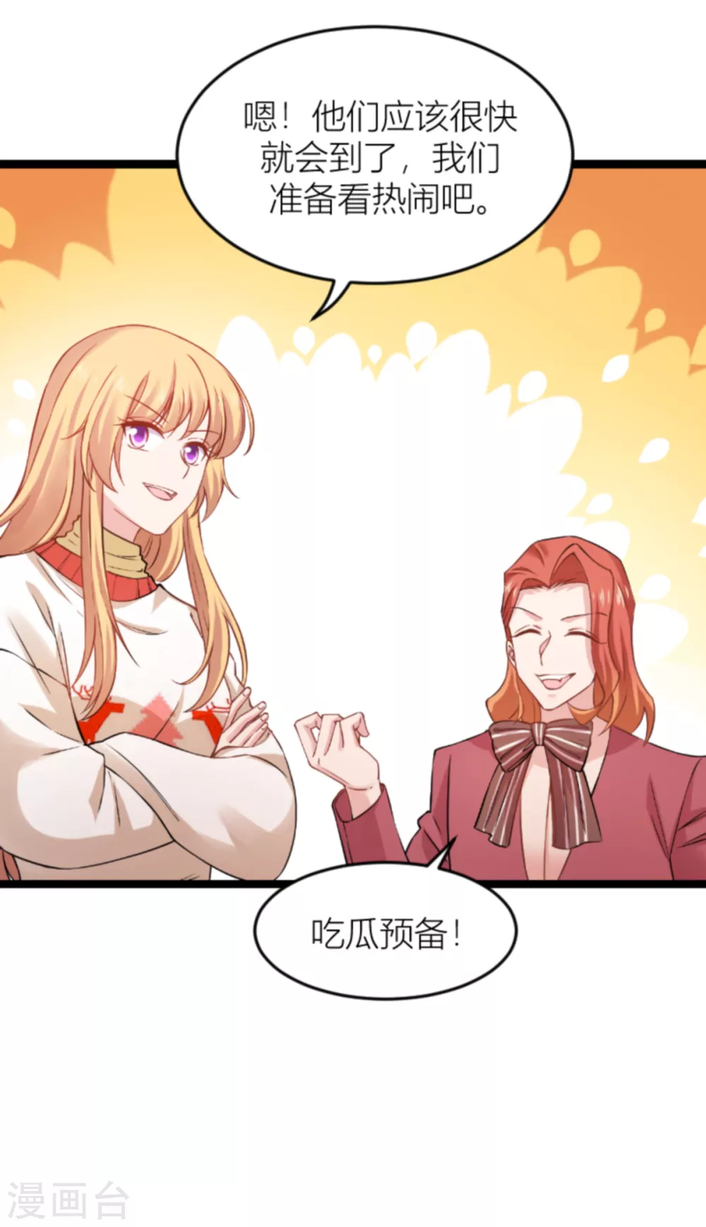 第143话 将军！20