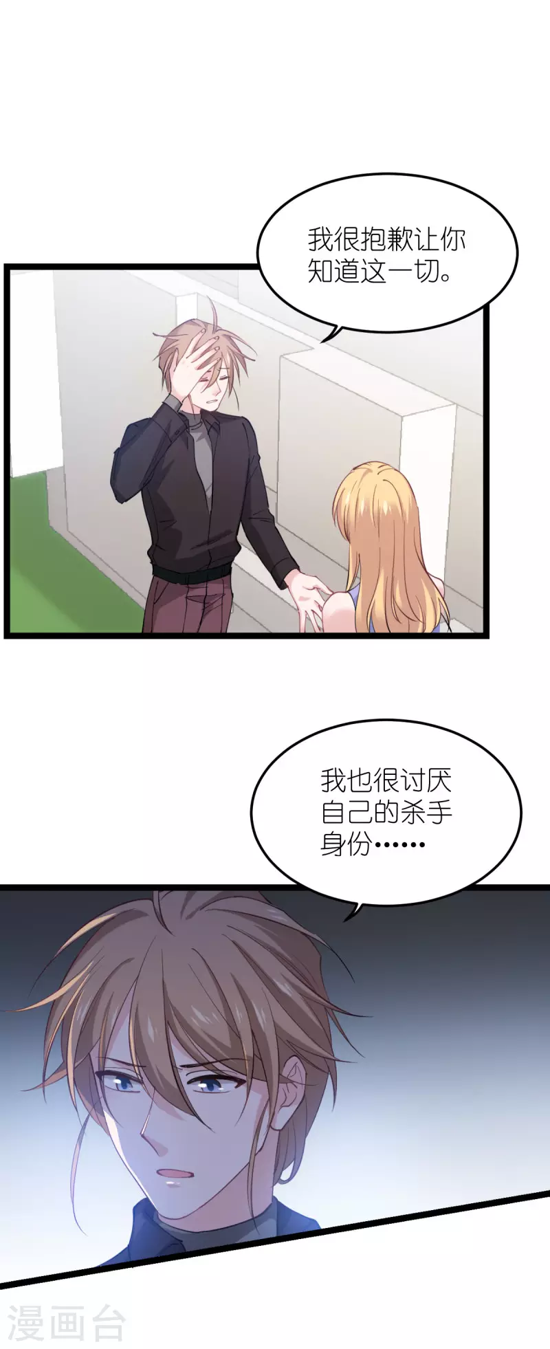 第184话小白40