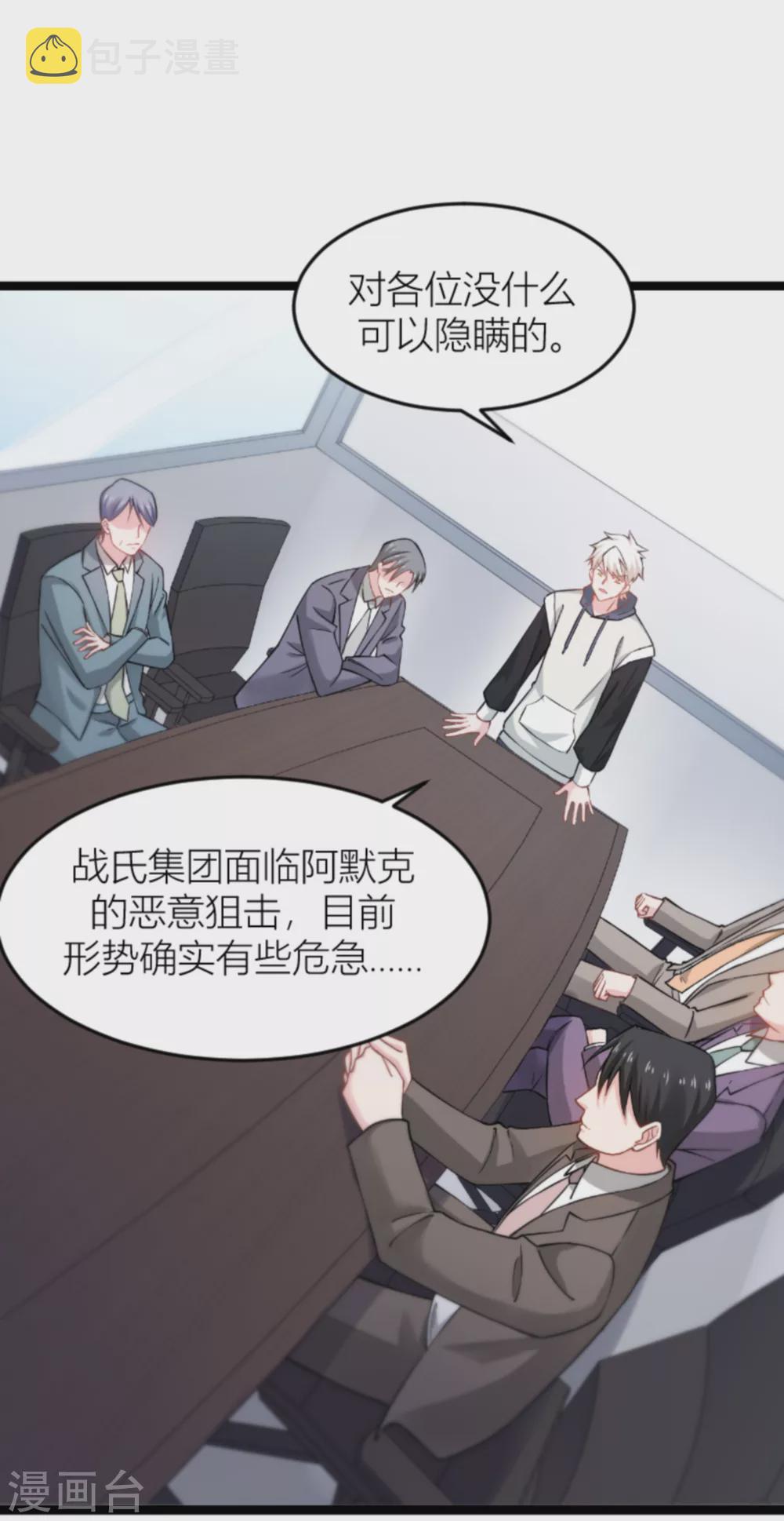 第141话 金融战争2