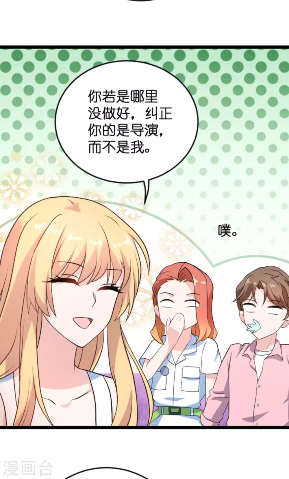 第124话 霸气的录叶14