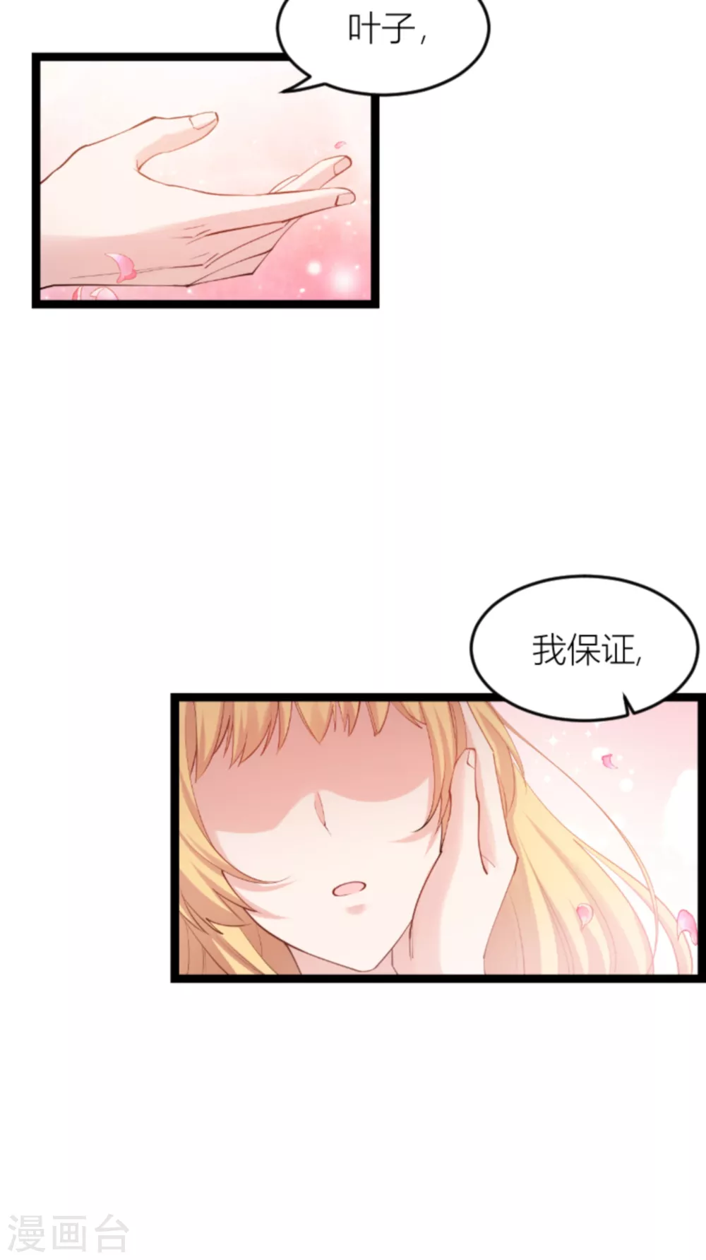 第145话 没有你不行36