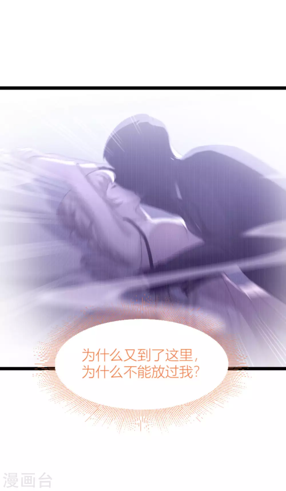 第146话 那一晚的意外26