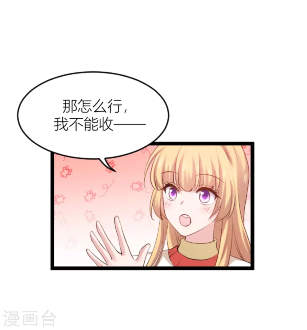 第144话 别让叶子伤心49